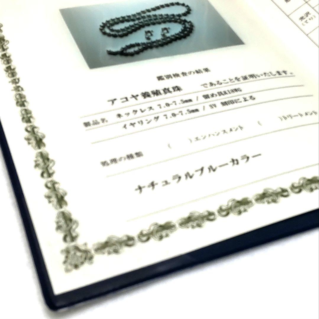 美品♡k18金具♡ナチュラルブルー♡アコヤ真珠♡90㎝♡ロングネックレス