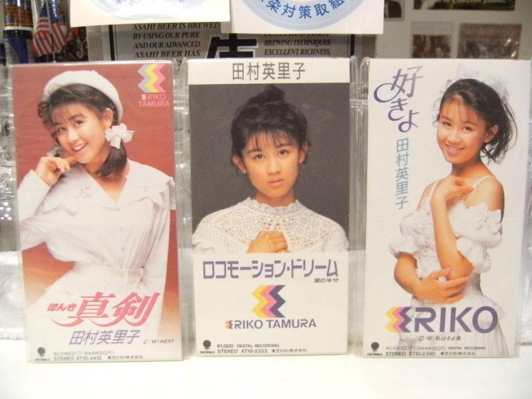 廃盤CD★昭和レトロ★90年代★アイドル★田村英里子 CDシングル 3個セット