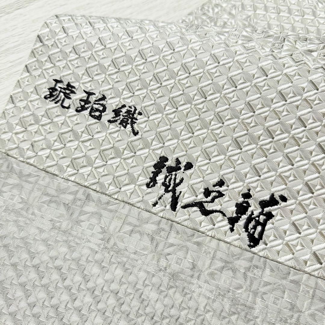 専用m-98 本場筑前博多織 大倉織物 誠之輔 琥珀織 正絹 名古屋帯