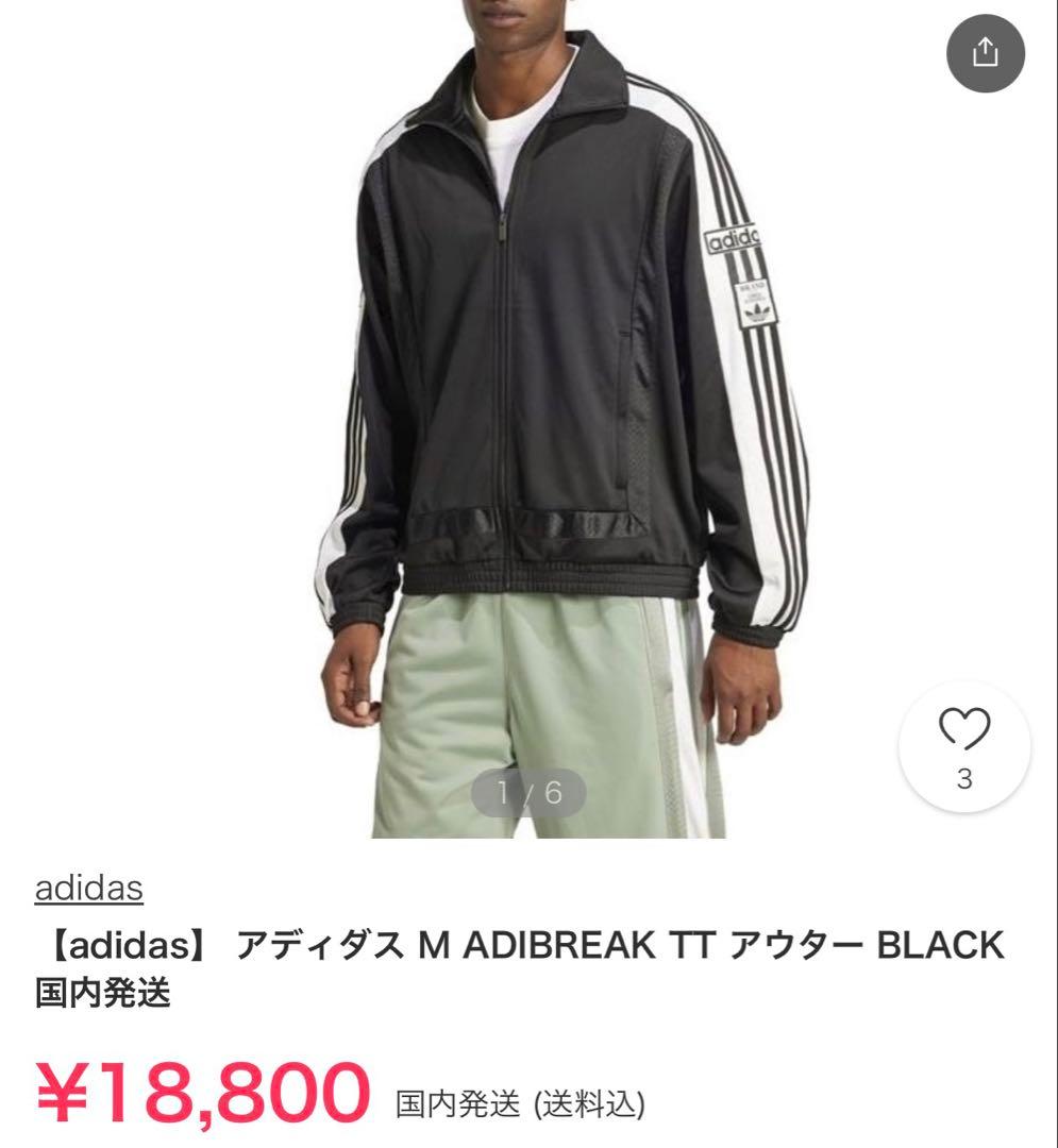 adidas ADIBREAK TT ジャージ M ブラック