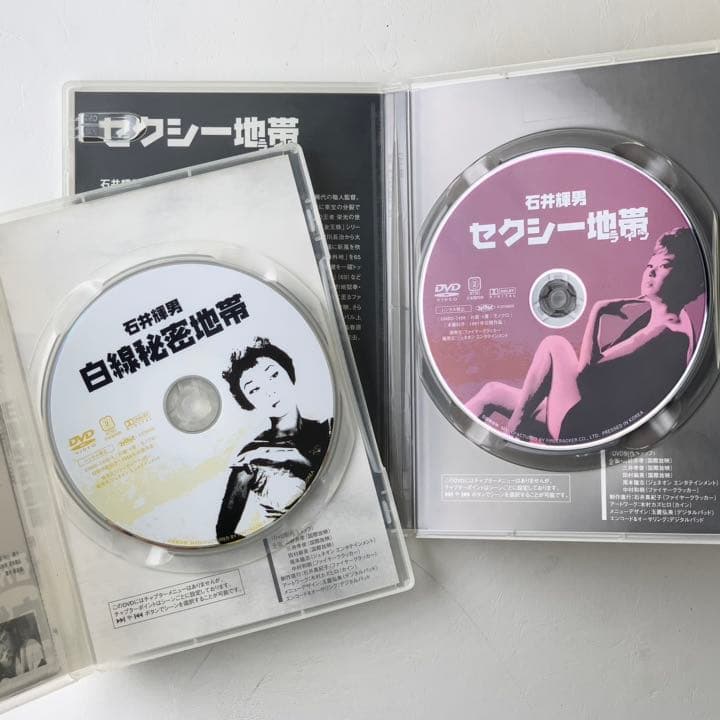 石井輝男 地帯(ライン)シリーズ コンプリートボックス〈初回限定生産・5枚組〉