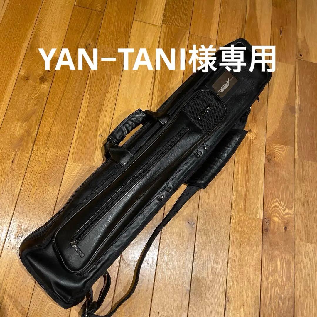 プレデタービリヤードキューケース 黒