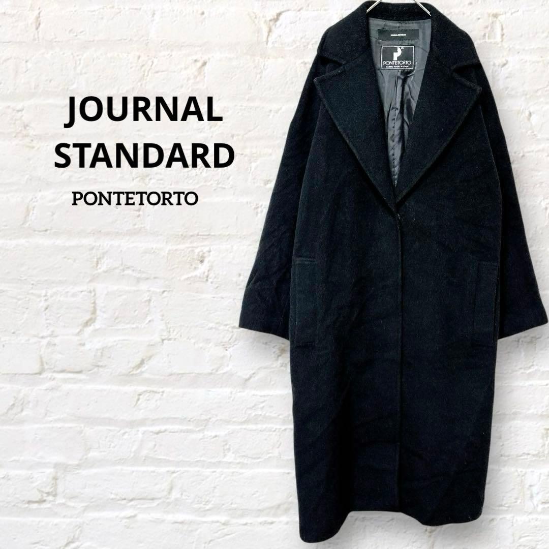 ジャーナルスタンダード ロングチェスターコートPONTETORTO 比翼 黒