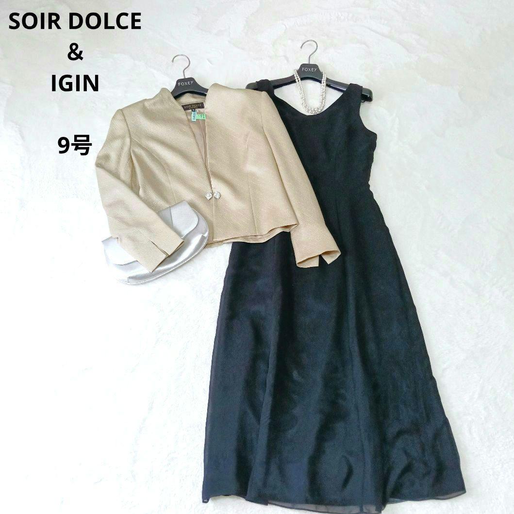 美品　ソワールドルチェ　東京イギン　マザーズスーツ　9号　シルク　セットアップ