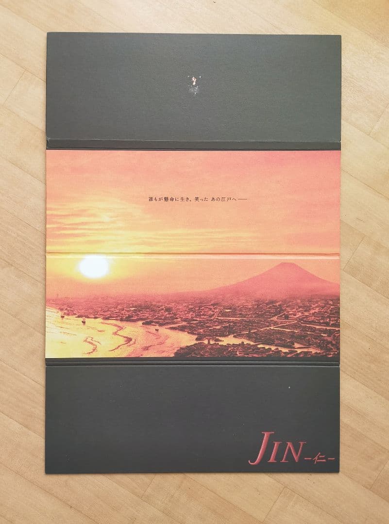 仁(JIN)ドラマDVD・スペシャルBOX