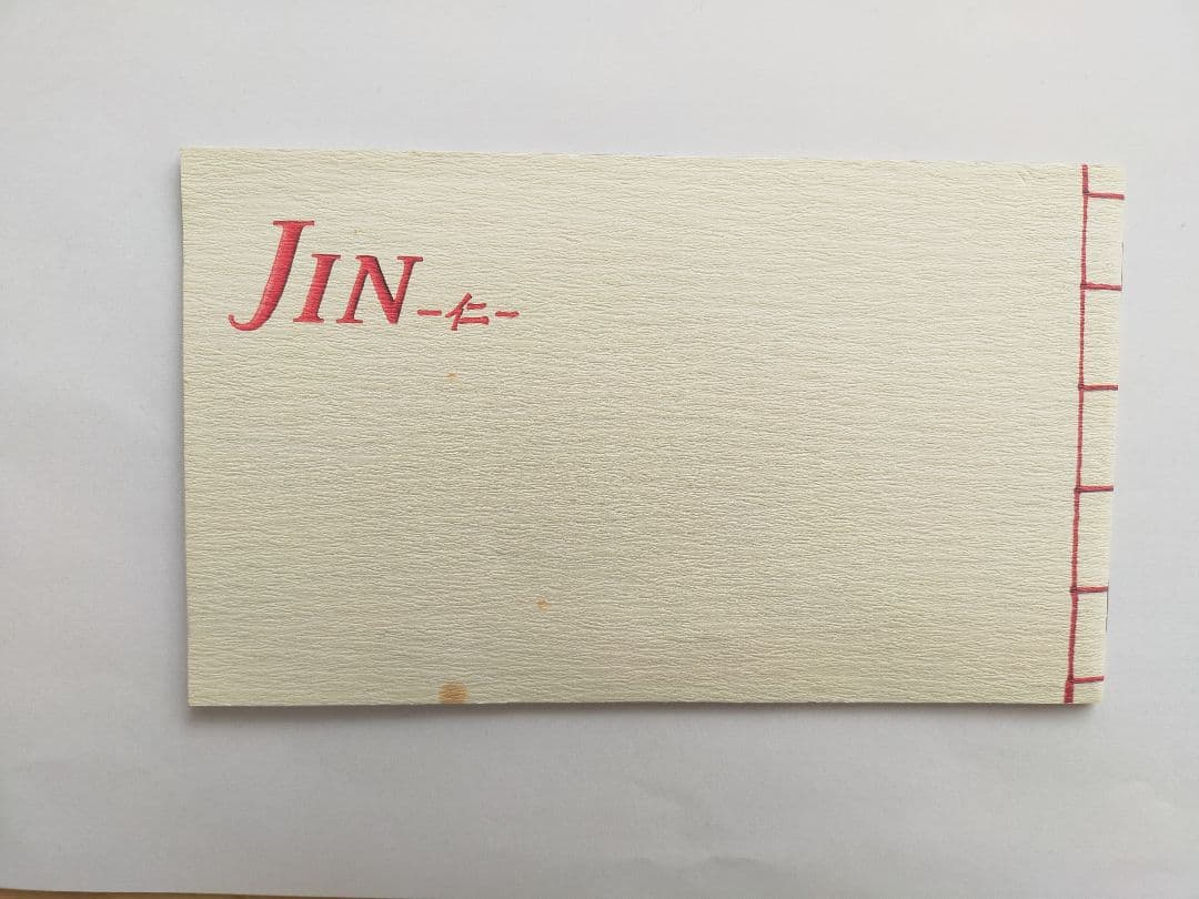 仁(JIN)ドラマDVD・スペシャルBOX