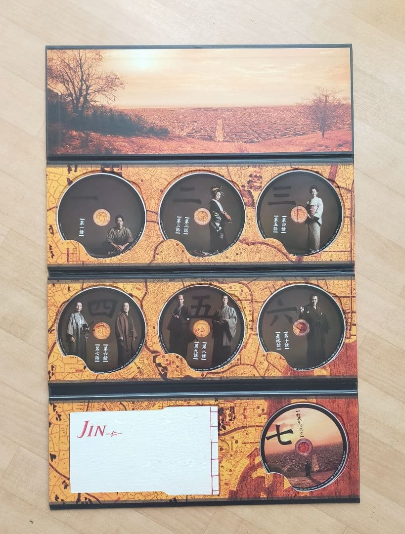 仁(JIN)ドラマDVD・スペシャルBOX