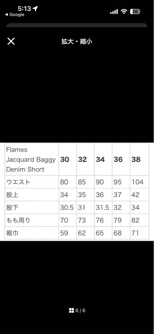 Supreme カモフラージュ柄 ショートパンツ 32