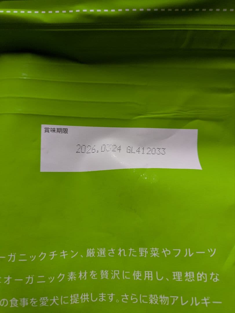 SOLVIDA オーガニックチキン 5.8kg