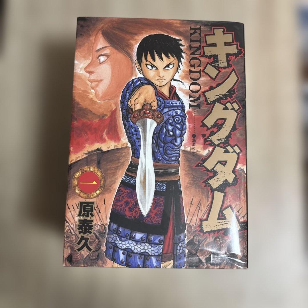 キングダム 1-69巻セット