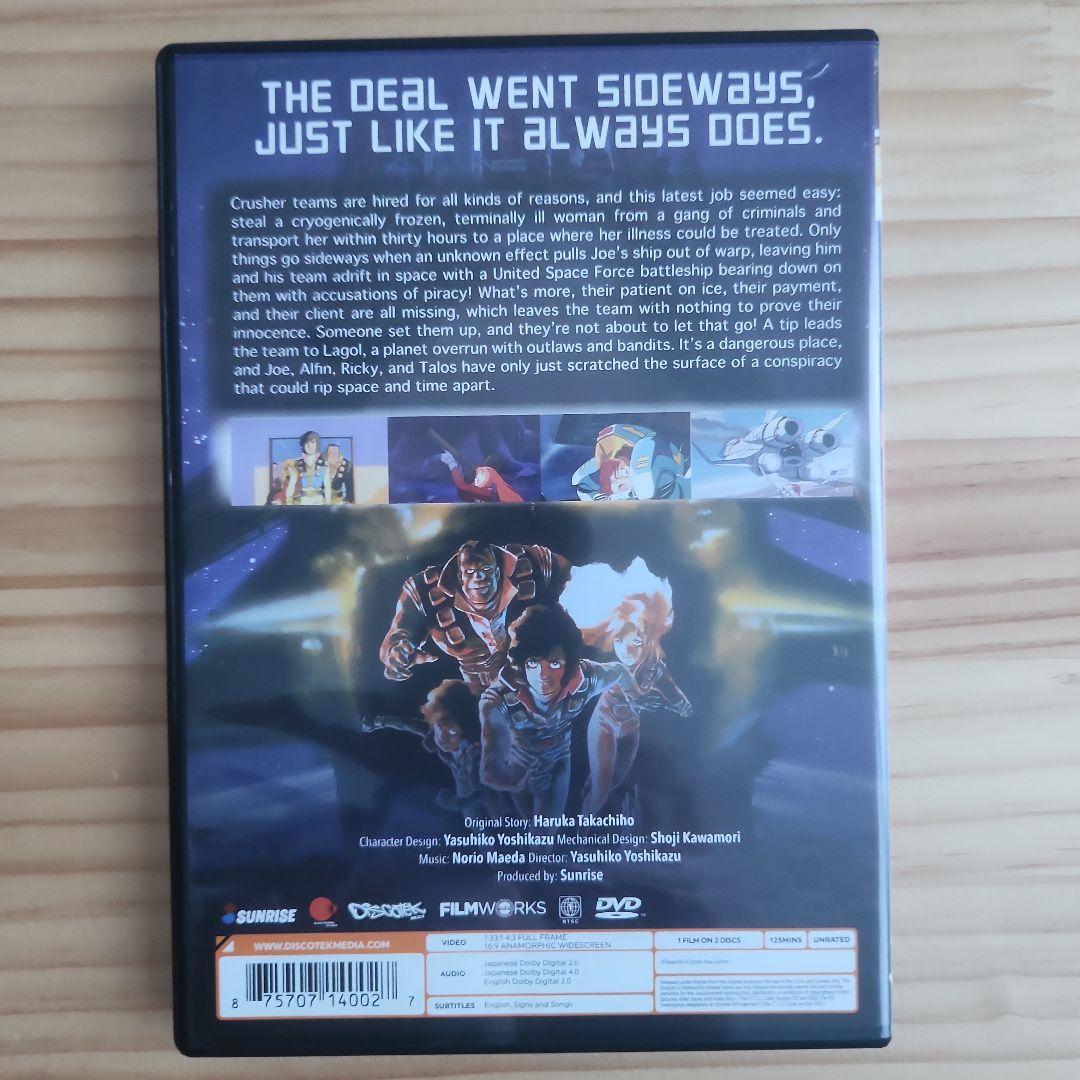 アニメ Crusher Joe the Movie [DVD] [Import]