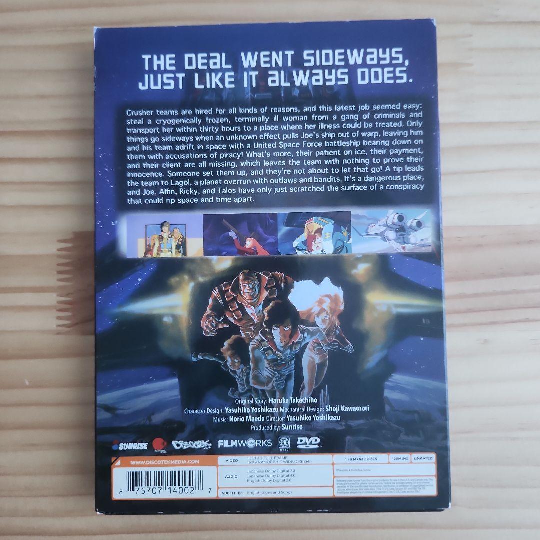 アニメ Crusher Joe the Movie [DVD] [Import]