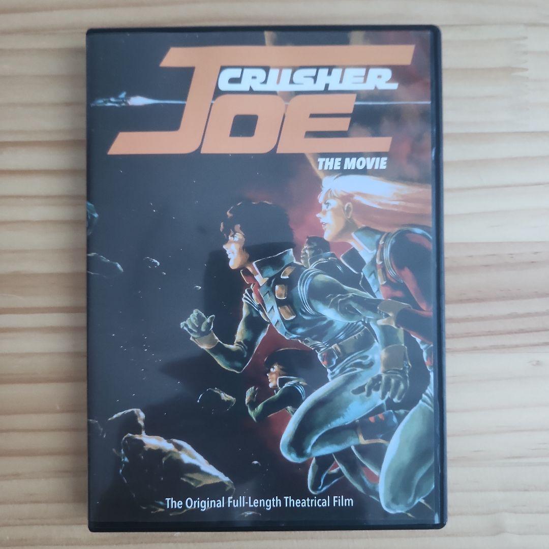 アニメ Crusher Joe the Movie [DVD] [Import]