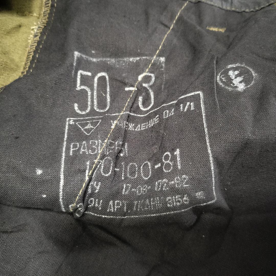 ロシア軍 実物 チェチェン紛争 ドゥボク ブタン 戦闘服 迷彩服 50-3