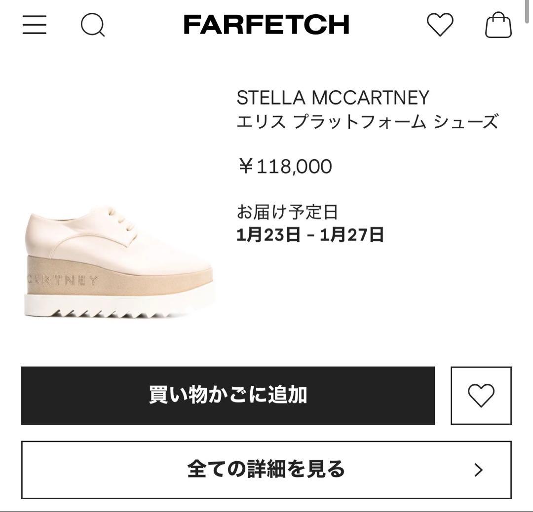 【M】ステラマッカートニー　ELYS エリス　37 美品