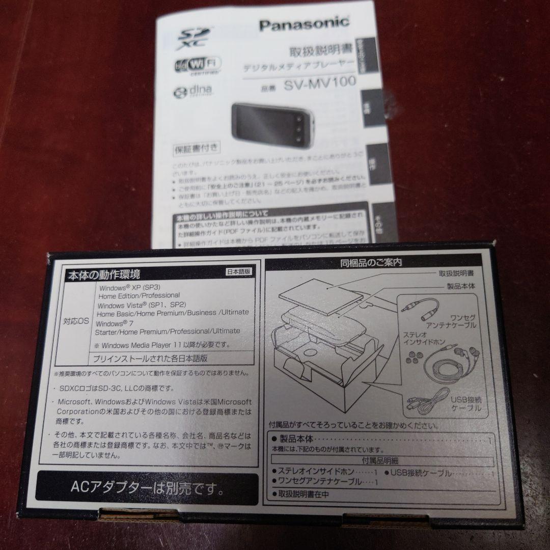 パナソニック　デジタルメディアプレイヤー　SV-MV100 ブラック