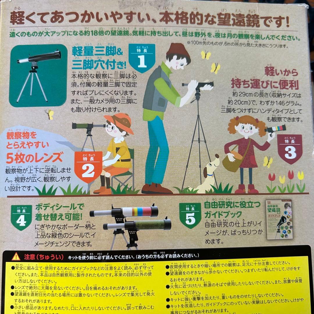 美品✨学研の図鑑LIVE 新版 13冊セットDVDセット✨＋実験キット3種付き◆