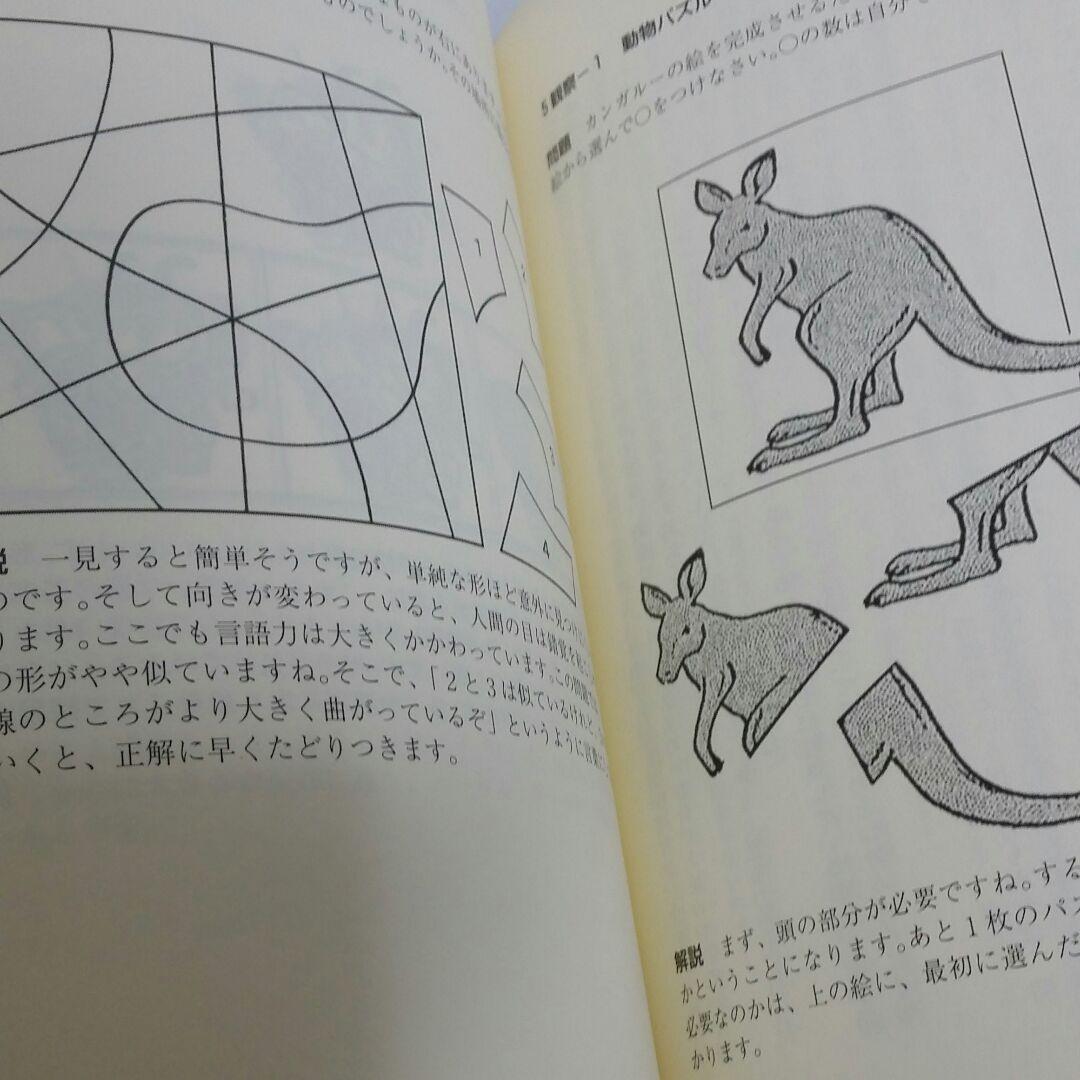 小学校受験ここまでやれば大丈夫! : 試験問題編