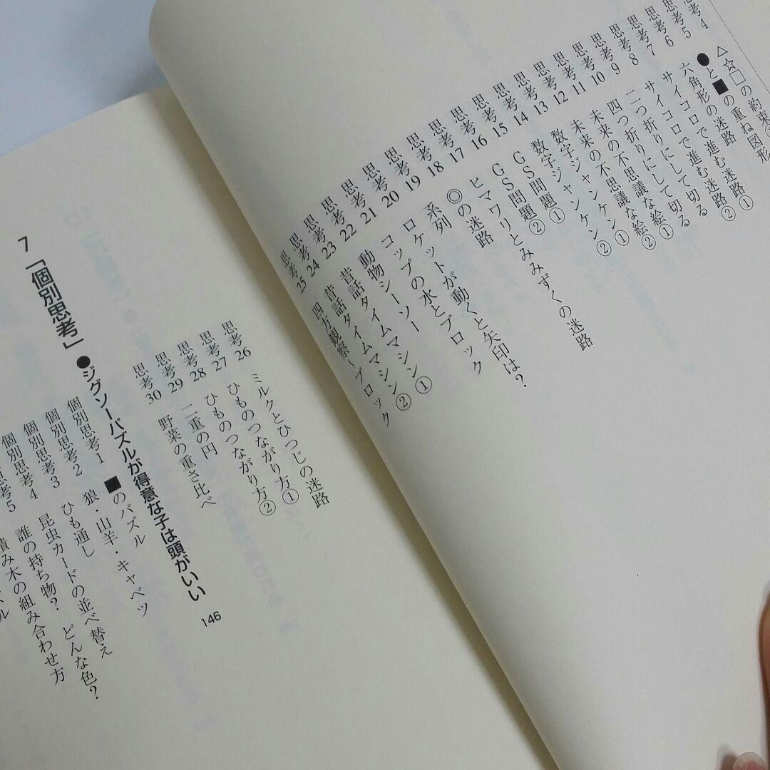 小学校受験ここまでやれば大丈夫! : 試験問題編