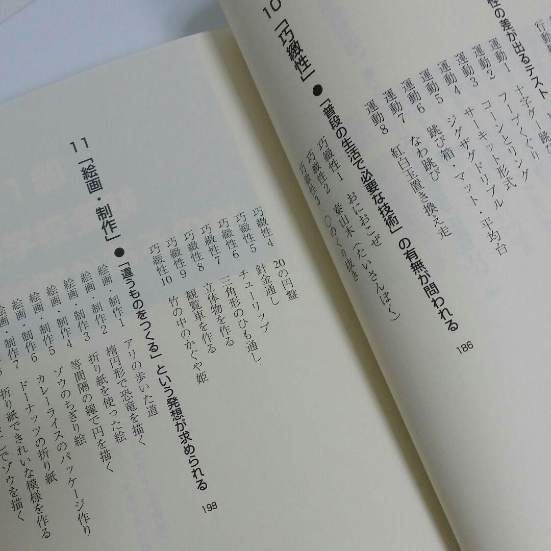 小学校受験ここまでやれば大丈夫! : 試験問題編