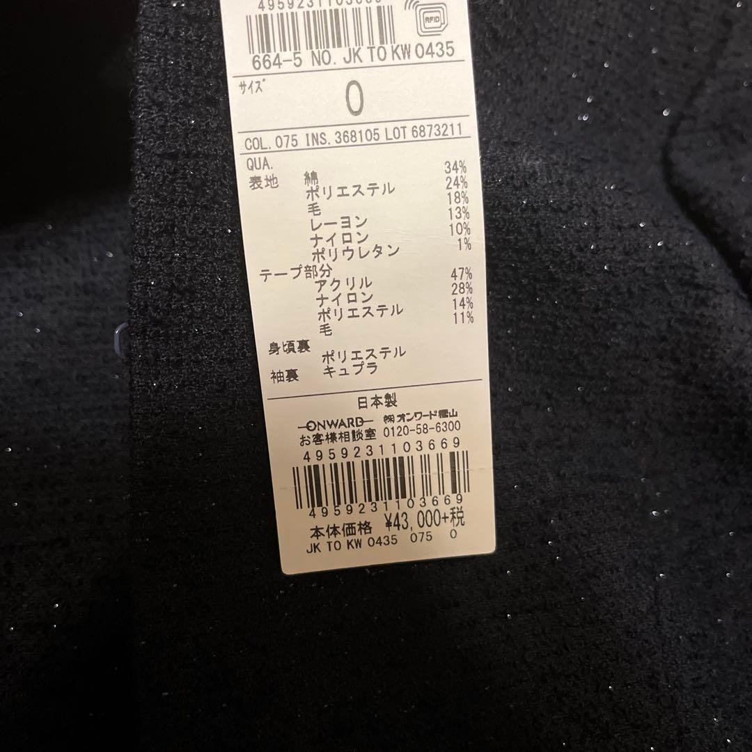 TOCCA CATHY ノーカラージャケット