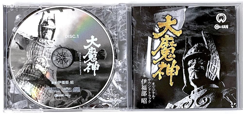 廃盤 3CD 伊福部昭「大魔神」三部作 オリジナル・サウンドトラック