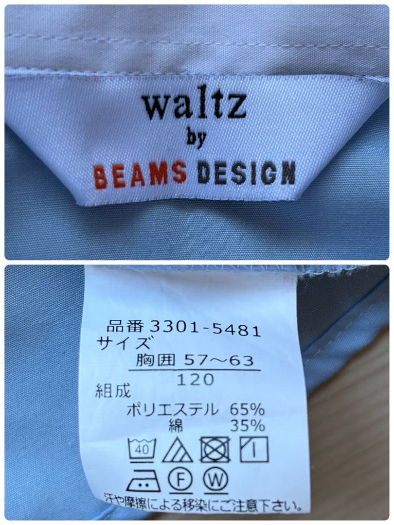 ワルツバイビームスデザイン　セットアップ 120 男の子　5点セット