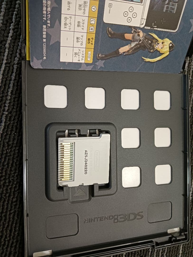 星霜のアマゾネス ニンテンドー3DS