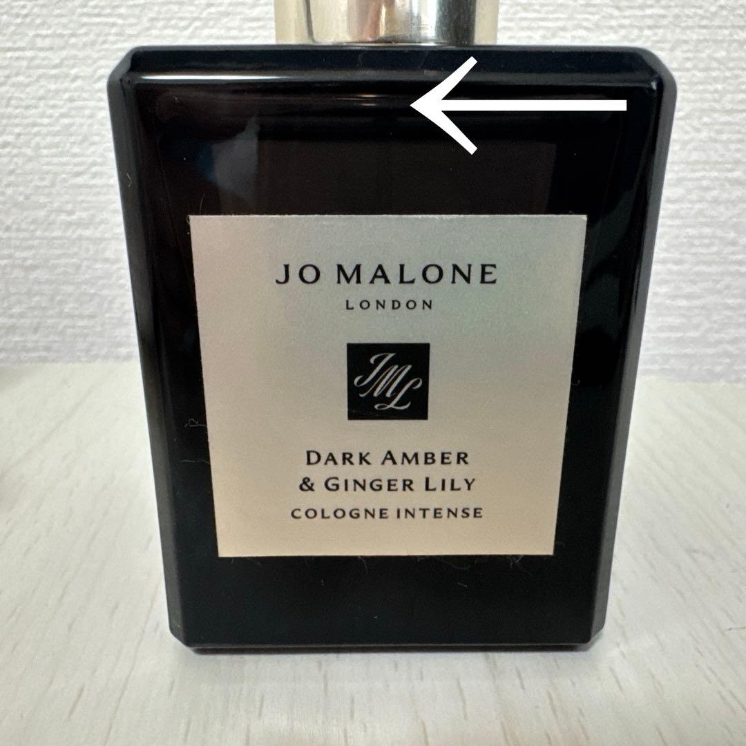 【SALE】JO MALONE~DARK AMBER&GINGER LILY~