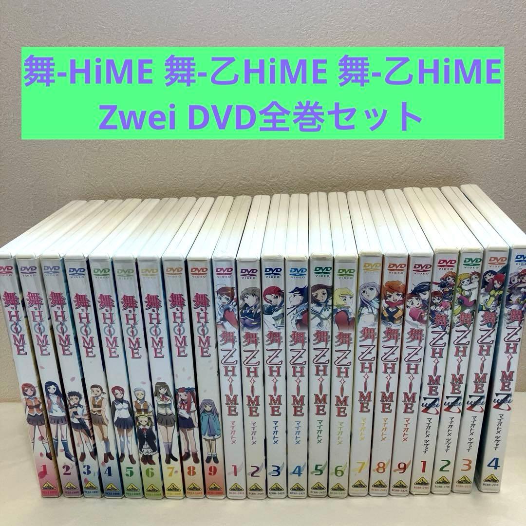 舞-HiME 舞-乙HiME 舞-乙HiME Zwei DVD全巻セット