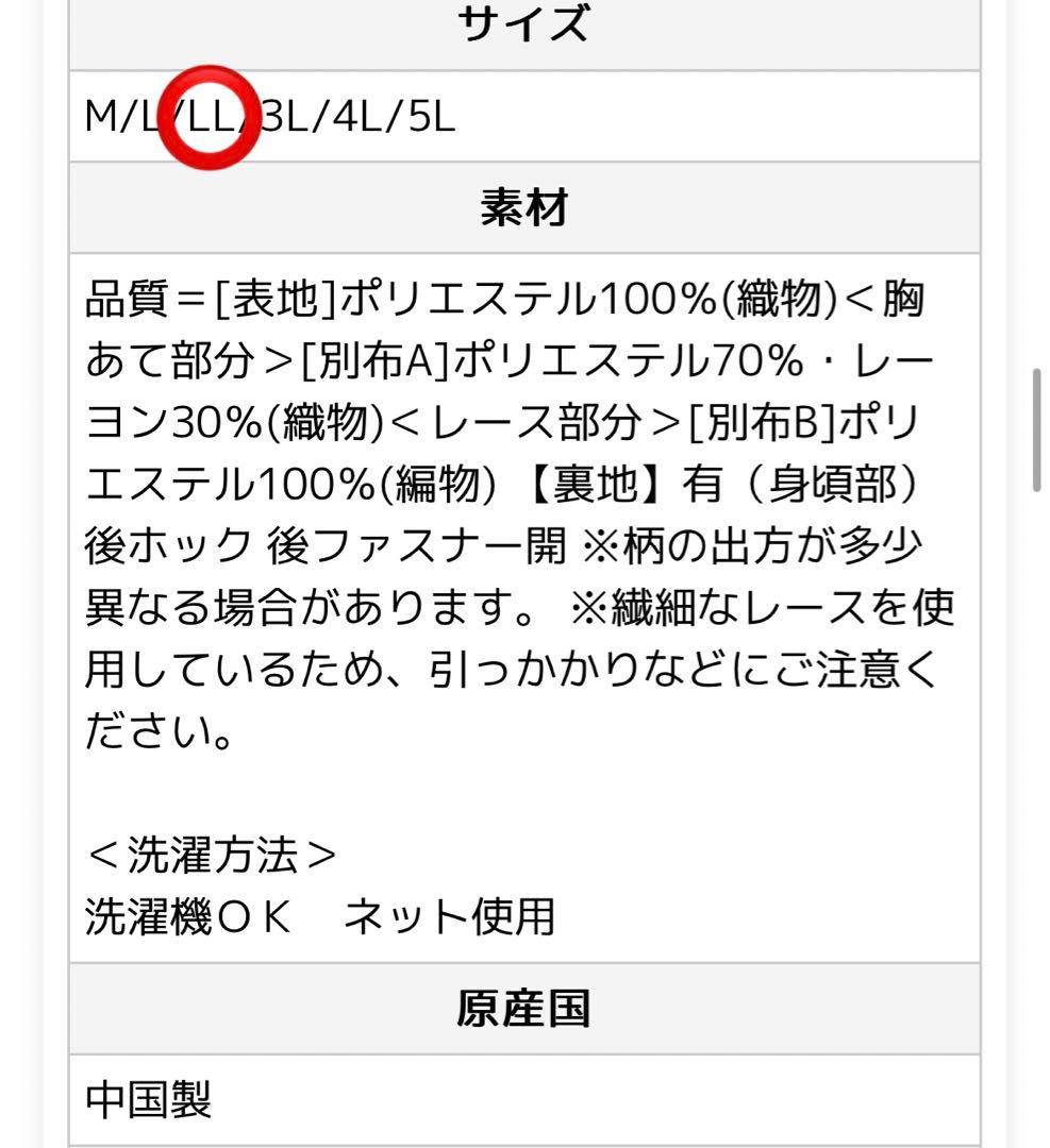 【美品】　ニッセン　オケージョンドレス　結婚式