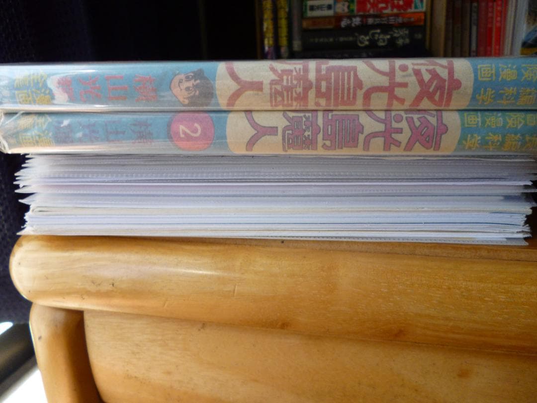 夜光島魔人 全２巻 横山光輝 東邦漫画