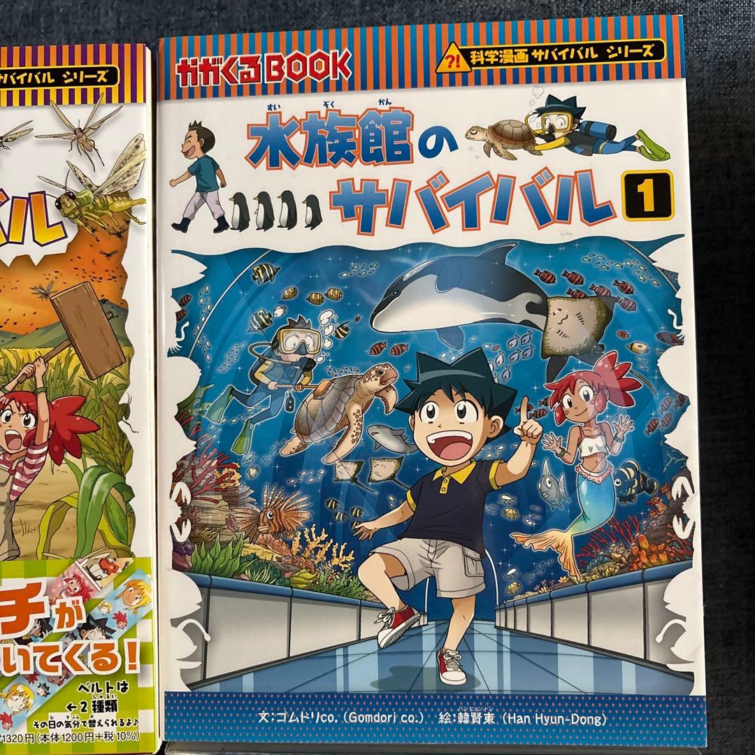 科学漫画サバイバルシリーズ26冊＋カバーなし3冊