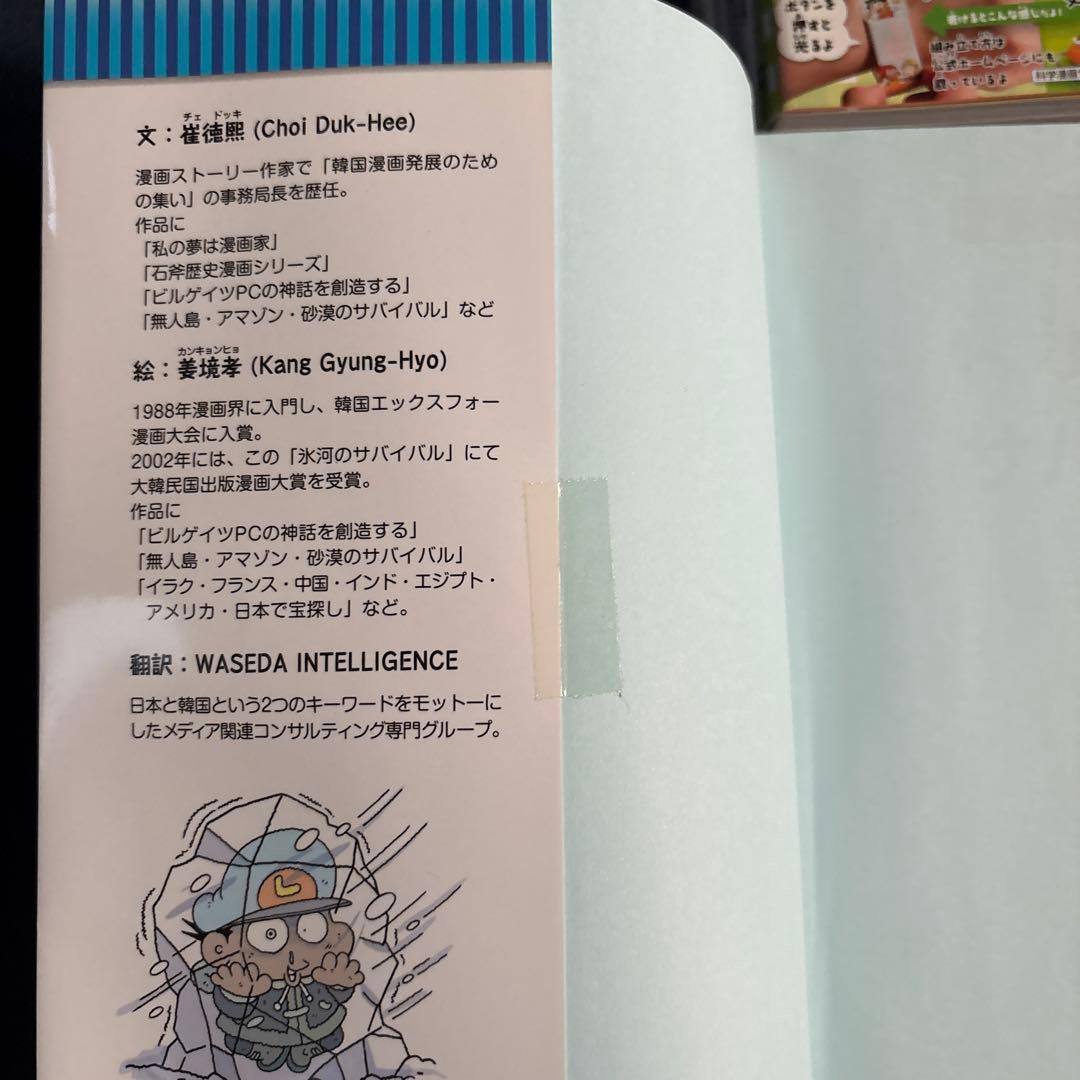 科学漫画サバイバルシリーズ26冊＋カバーなし3冊