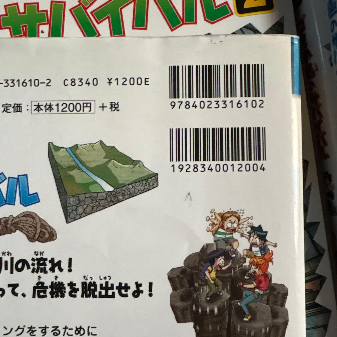 科学漫画サバイバルシリーズ26冊＋カバーなし3冊