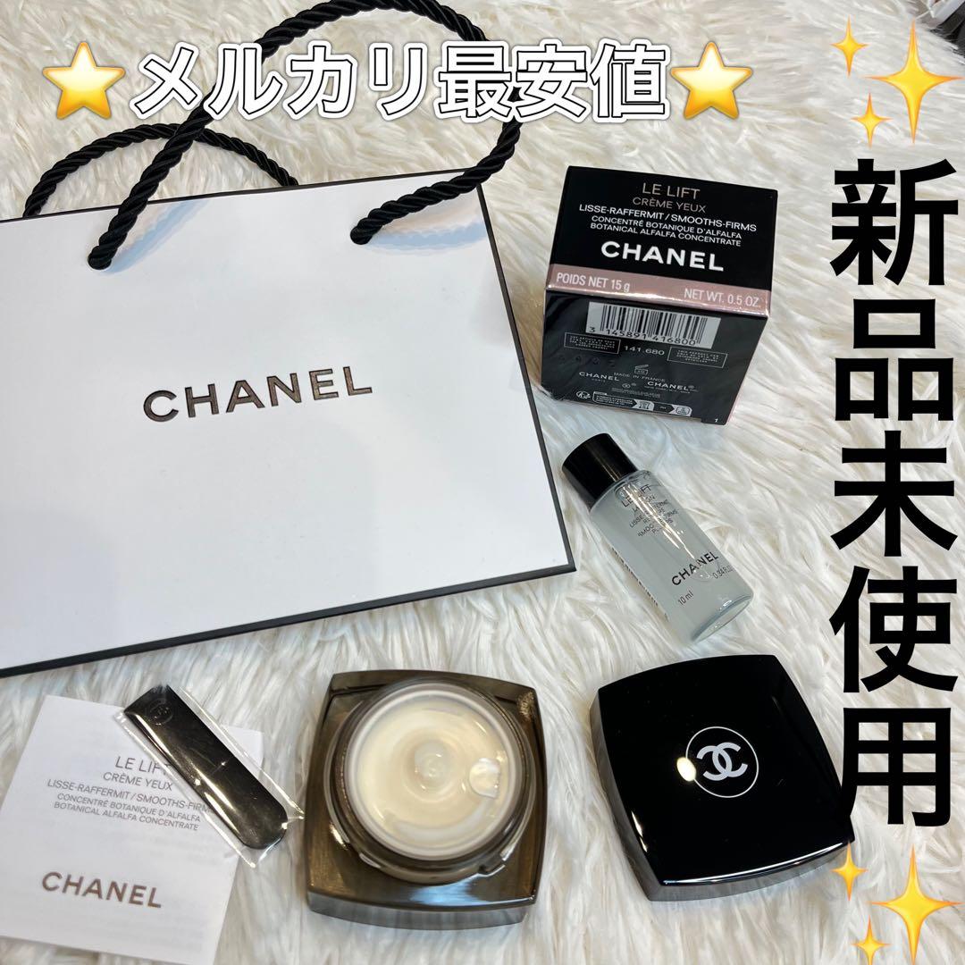 ♡新品未使用♡ CHANEL LE LIFT CREME YEUX アイクリーム
