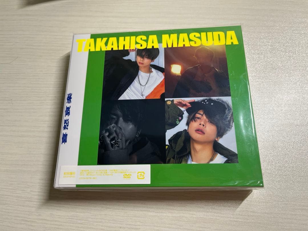 新品未使用　増田貴久 喜怒哀楽 CD DVD 3形態　初回A 初回B 通常盤