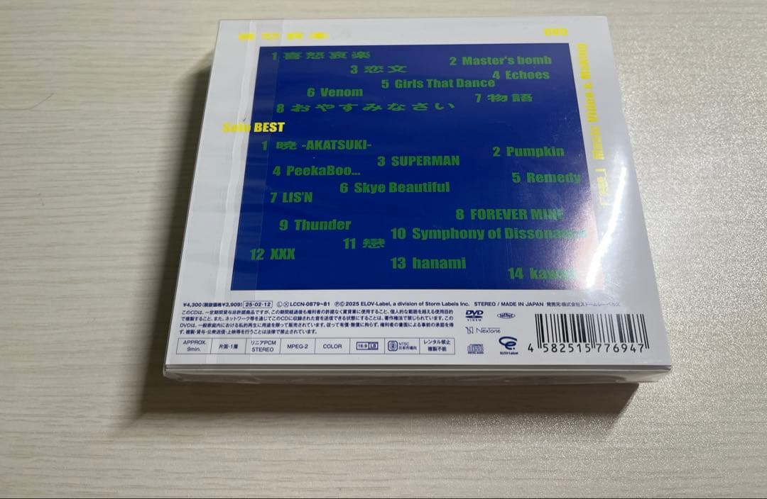 新品未使用　増田貴久 喜怒哀楽 CD DVD 3形態　初回A 初回B 通常盤