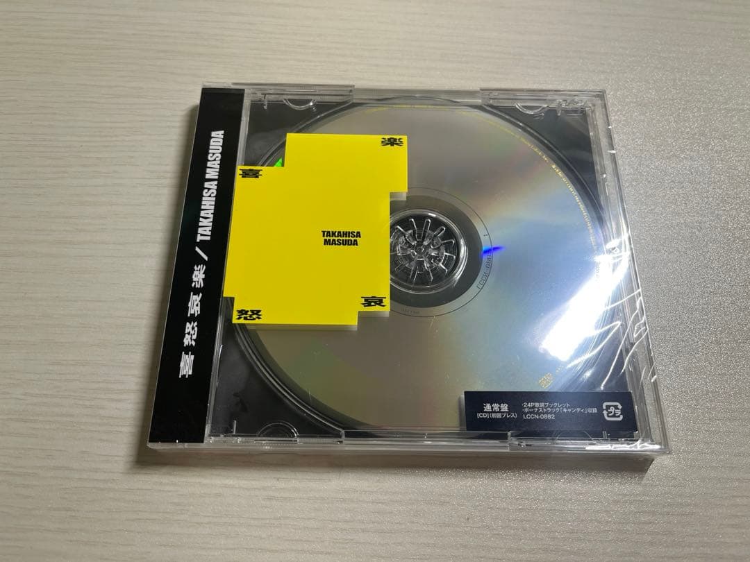 新品未使用　増田貴久 喜怒哀楽 CD DVD 3形態　初回A 初回B 通常盤