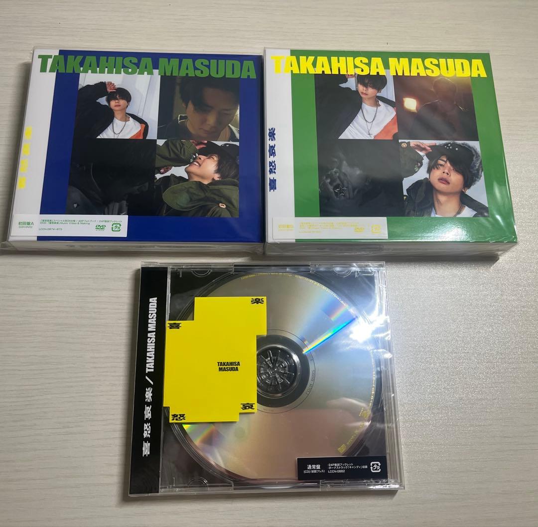 新品未使用　増田貴久 喜怒哀楽 CD DVD 3形態　初回A 初回B 通常盤