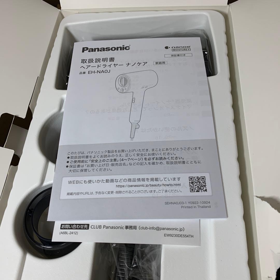 パナソニック ヘアドライヤー ナノケア ネイビー EH-NA0J-A