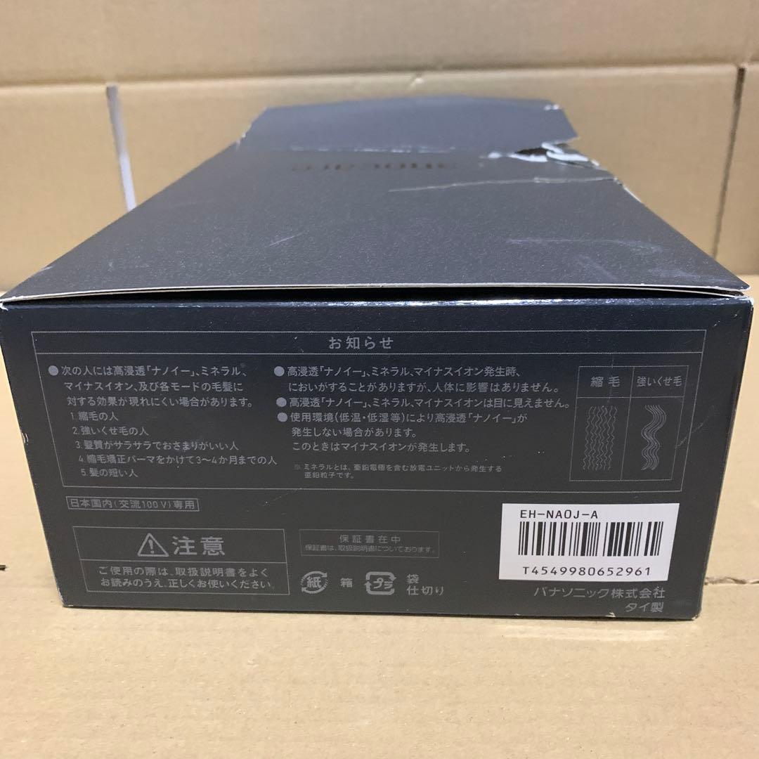 パナソニック ヘアドライヤー ナノケア ネイビー EH-NA0J-A