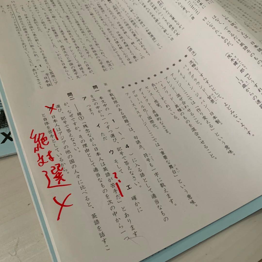 サピックス 6年 GS特訓 全4科目 筑駒開成渋渋コース 22年終了組