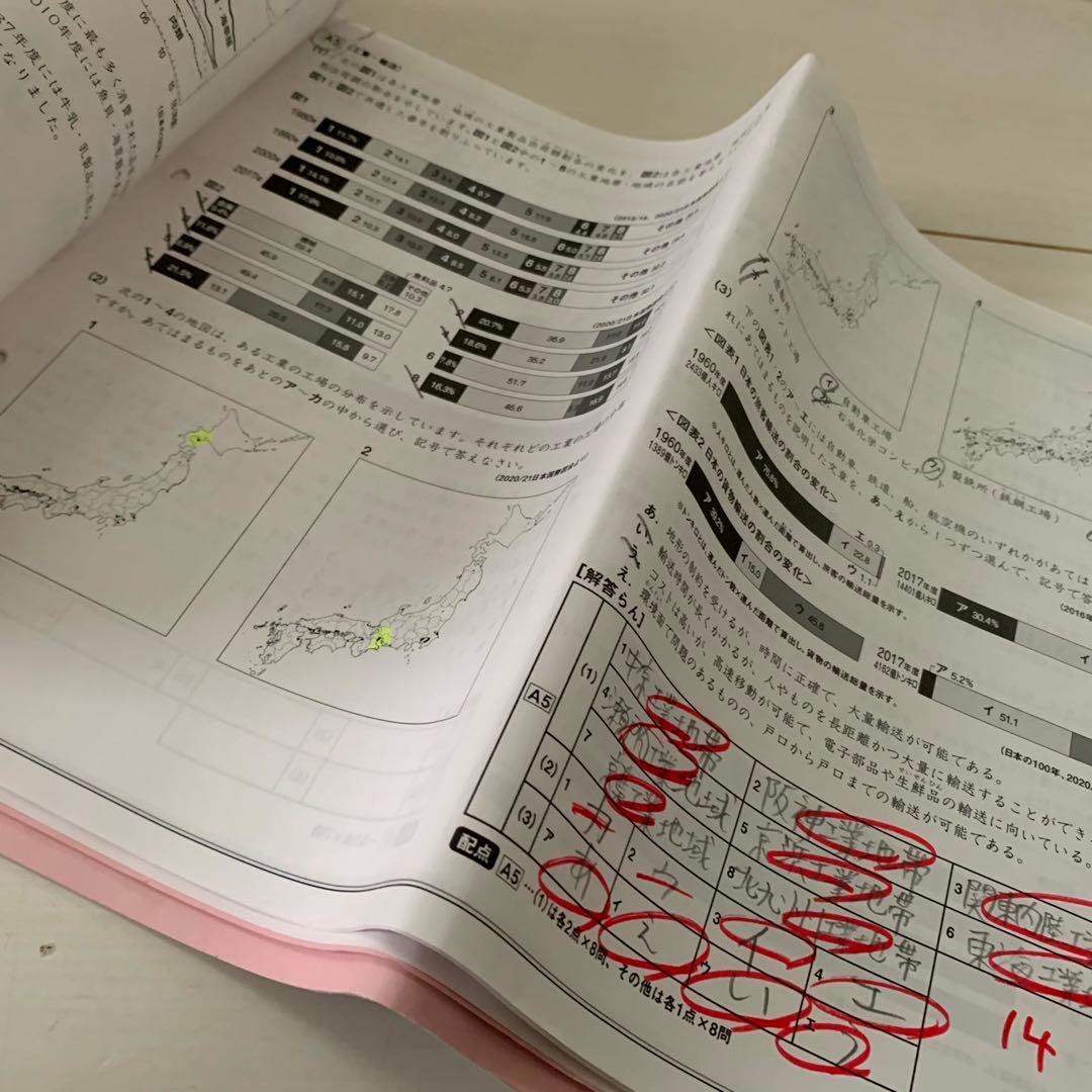 サピックス 6年 GS特訓 全4科目 筑駒開成渋渋コース 22年終了組