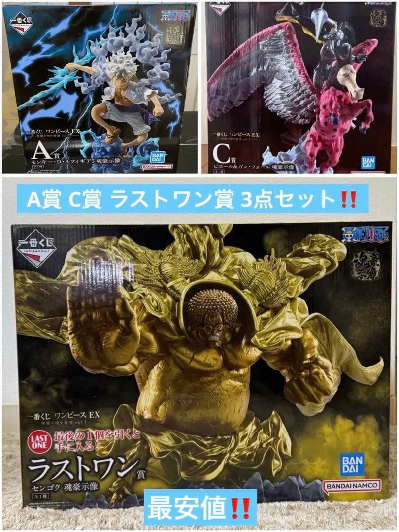 ワンピース EX 悪魔を宿す者達 vol.3 A賞 C賞 ラストワン賞