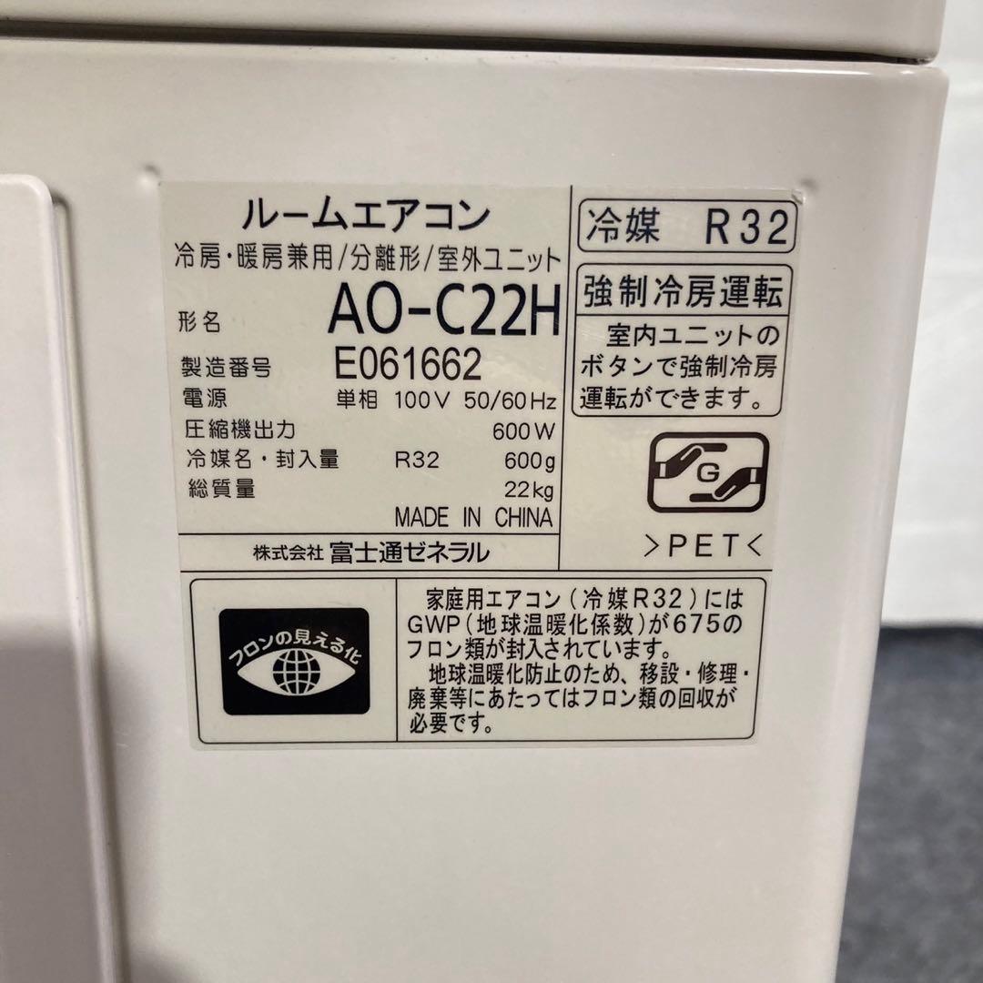 引取限定価格 FUJITSU ルームエアコン AS-C22H 6畳用 d4464