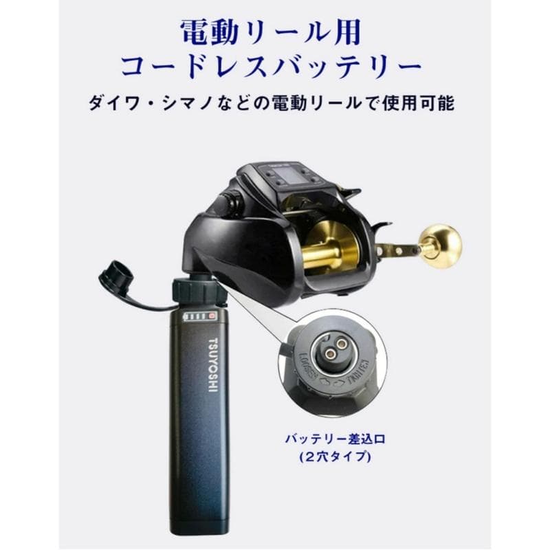 ダイワ シマノ用 電動リール専用バッテリー セット 14.8V 黒7000mAh