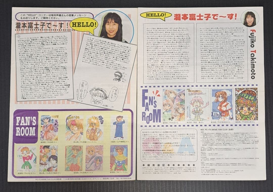 PC-FX アニメファンクラブ　アニゲー倶楽部　会報全号セット+おまけ　非売品