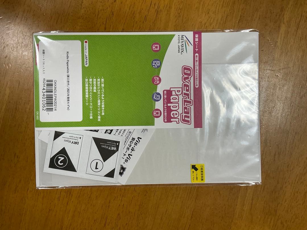 Kindle Paperwhite 第11世代 wifi 広告無し カバー付き