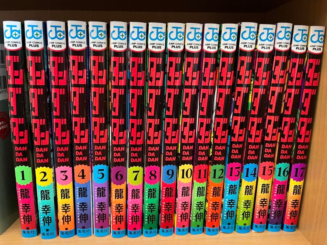 ダンダダン　17巻セット